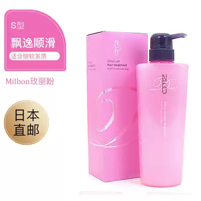 Direct Mail Japan's local Milbon Mei Lanan DEESSES Dai sa selle shampoo conditioner
