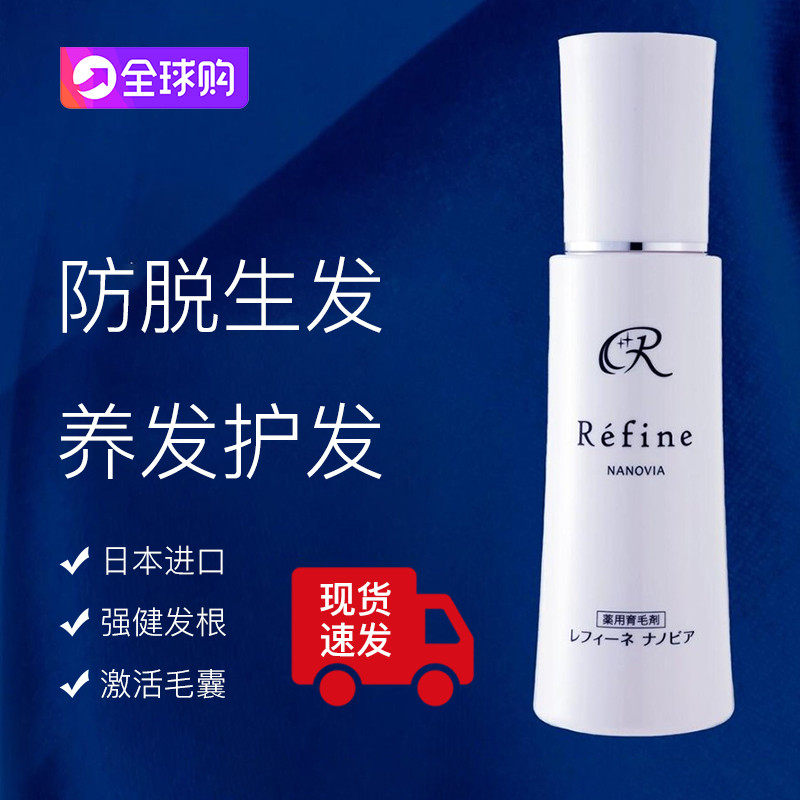 Spot Japan original imported Lefine Psychological Hair Hair Anti-derivative Hair Hair