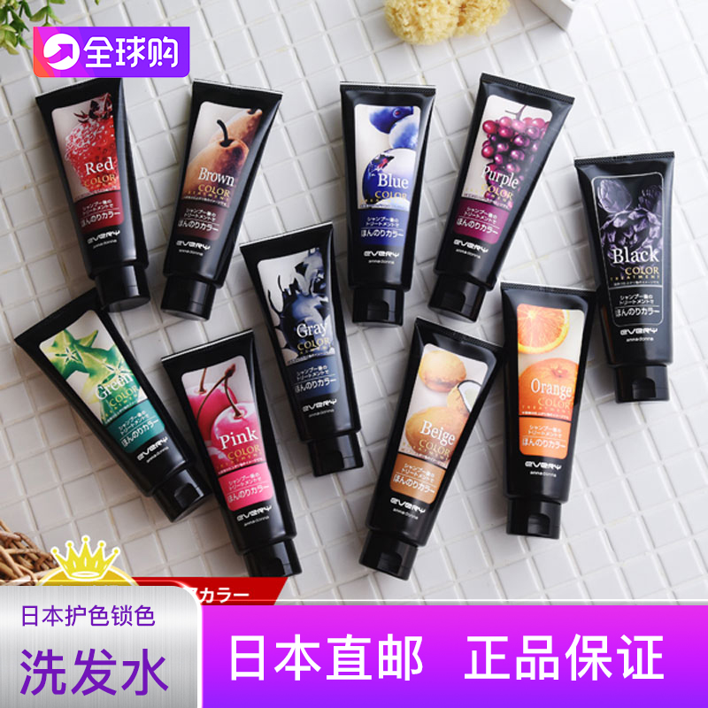 Straight Mail 2 Boxes Japan AnnadonnaEVERY Lock Color Solid Discoloration Hair Conditioner Slow Fade Shampoo Shampoo
