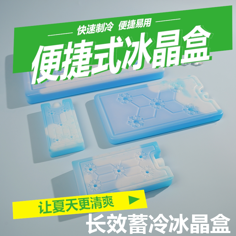 3个装猫咪降温神器保温箱冰袋宠物降温防中暑空调房冷藏冰板冰盒