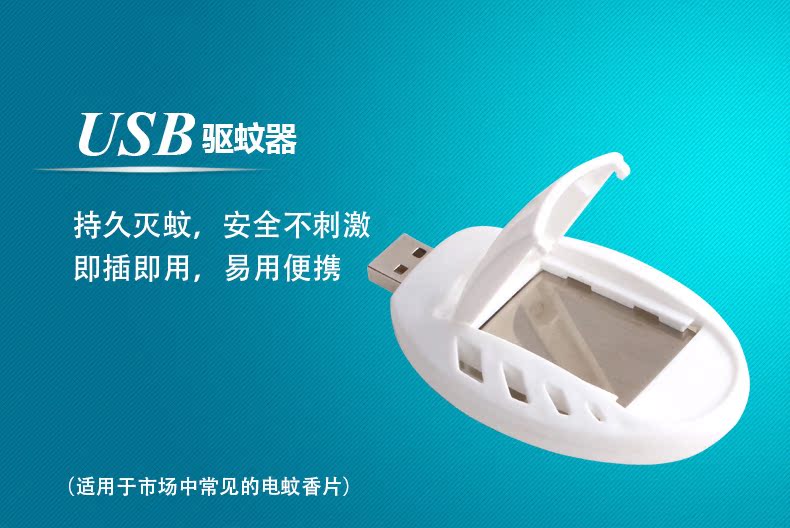 Anti-insectes USB - Ref 447292 Image 4