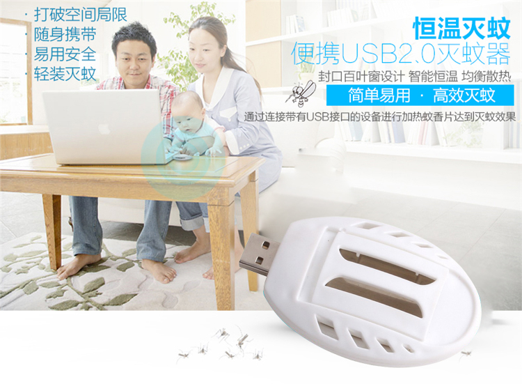 Anti-insectes USB - Ref 447292 Image 7