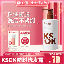 KSOK shampoo anti-hair shampoo shampoo to chip control oil ksok mens flagship store