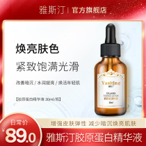 Yastine Collagen Seminal Liquid Facial Essence Raw stock Nicotinamide Bouric gold Vial Official Web