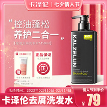 Cazellen shampoo with water card folding wheel clear and controlled oil to scrap the fluffy mens shampoo The flagship store