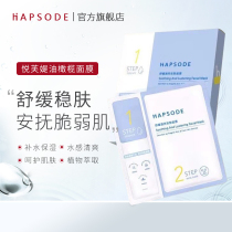 Hyatt Oil Olive Mask Water Replenishing Moisturizing Refreshing Soothing Mask Staying up Night muscle Mens and womens flagship store