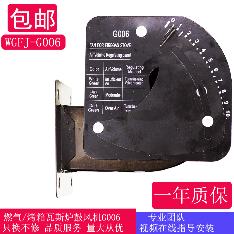 Special fan for gas oven WGFJ-G006 gas furnace blower Hongling new southern instantaneous heat electric water heater Yuefeng general