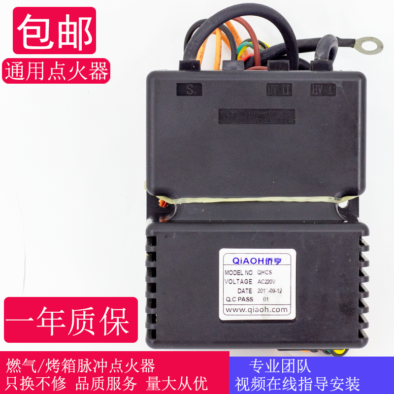 Henglian Hongling New Southern Kitchen Treasure Honglian Gas Oven Igniter Pulse Universal Gas Oven Genuine Accessories