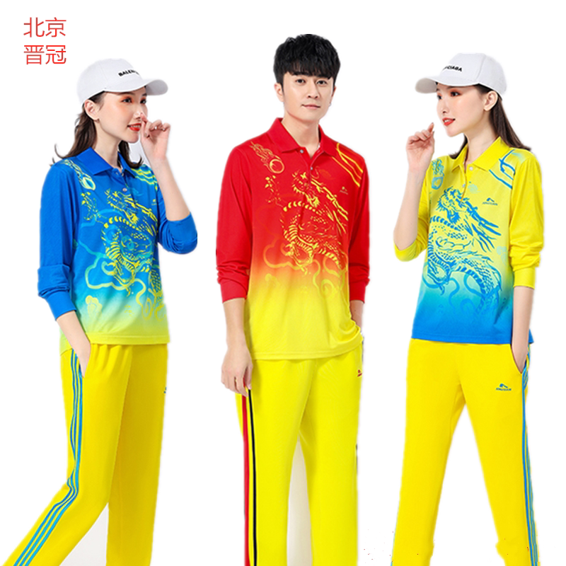 Dream Team Jiamusi New Yellow Long-Sleeved Thin Quick-Drying T-Shirt Team Performance Competition Sportswear Suit Jin Guan