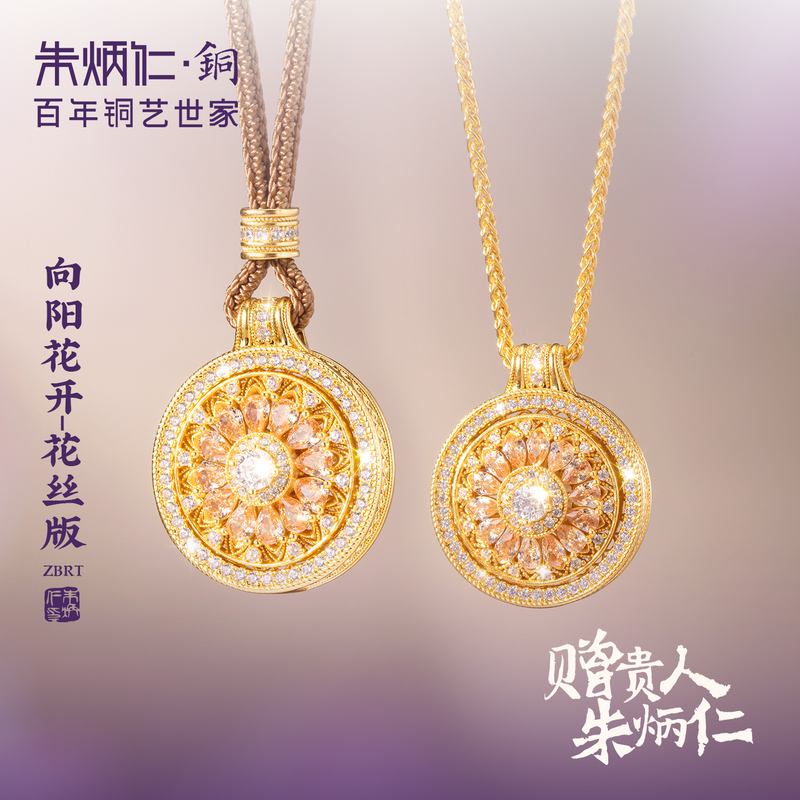 Zhu Bingren's Copper Sunflower Blooms - Filigree Necklace Gold Pendant Sunflower Luxurious and Elegant Ornament Zhu Bingren's Copper Sunflower Blooms - Filigree Necklace Gold Pendant Sunflower Luxurious and Elegant Ornament