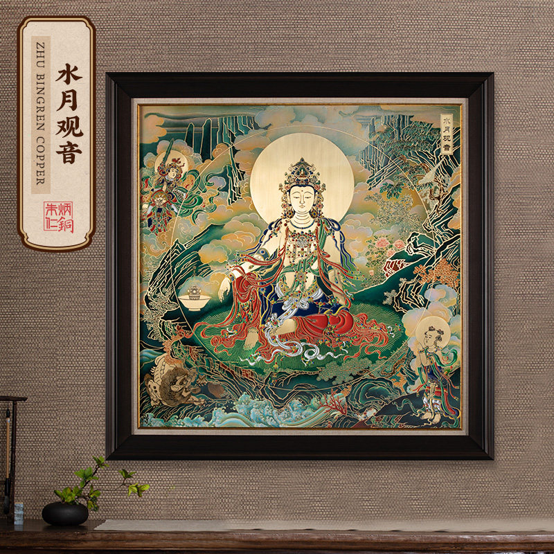 Zhu Bingren copper new product Shuiyue Guanyin decorative painting living room modern decorative painting landscape porch living room