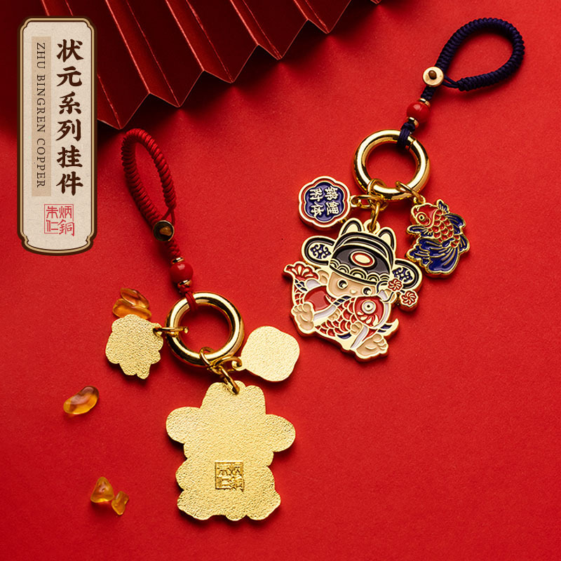 Zhu Bingren's Copper First Prize and First Place in the High School Entrance Exam Series Pendant Keychain Bag Decoration for College and High School Entrance Exams, Esoteric Decoration Zhu Bingren's Copper First Prize and First Place in the High School Entrance Exam Series Pendant Keychain Bag Decoration for College and High School Entrance Exams, Esoteric Decoration