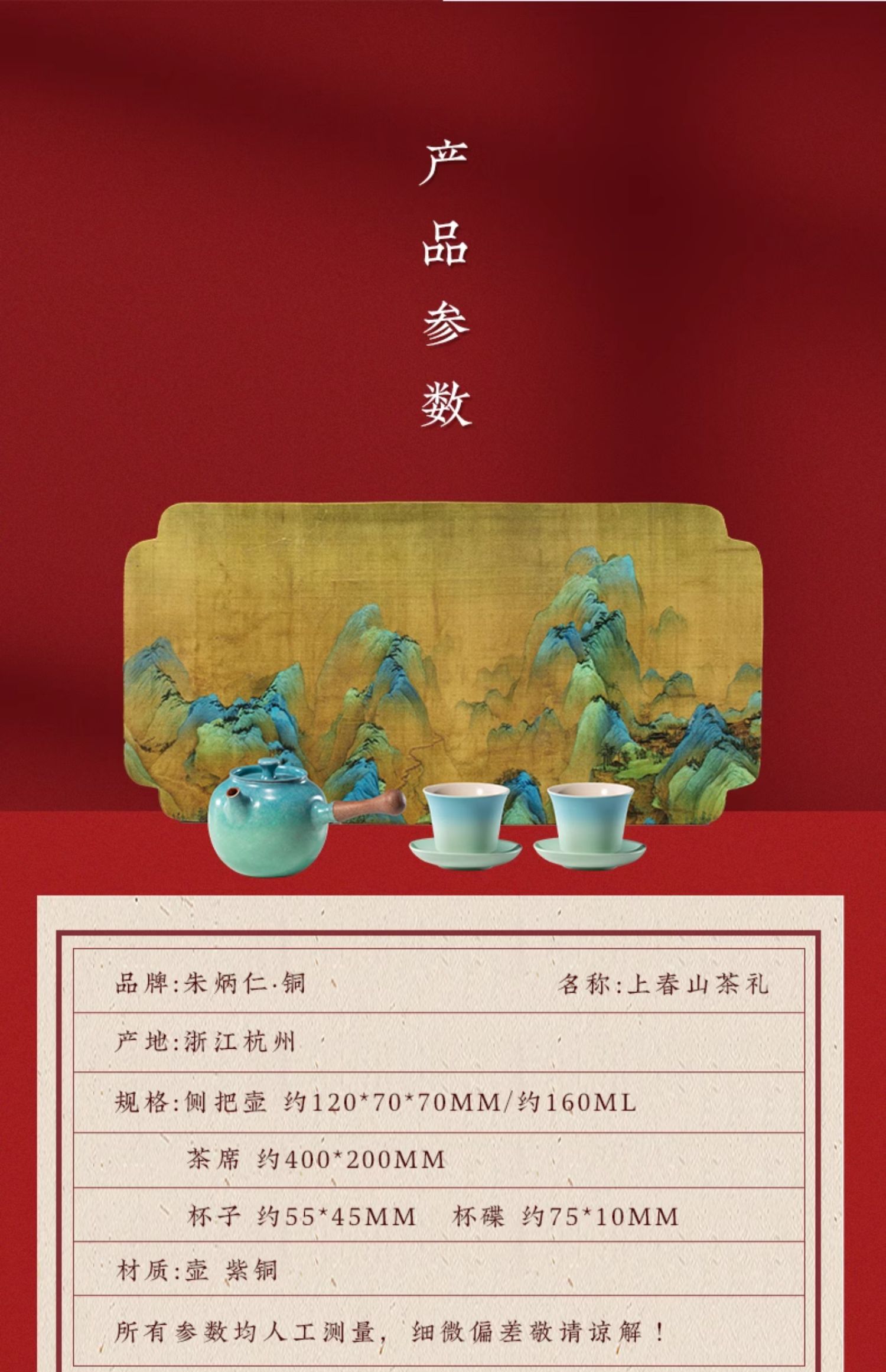 商品详情图