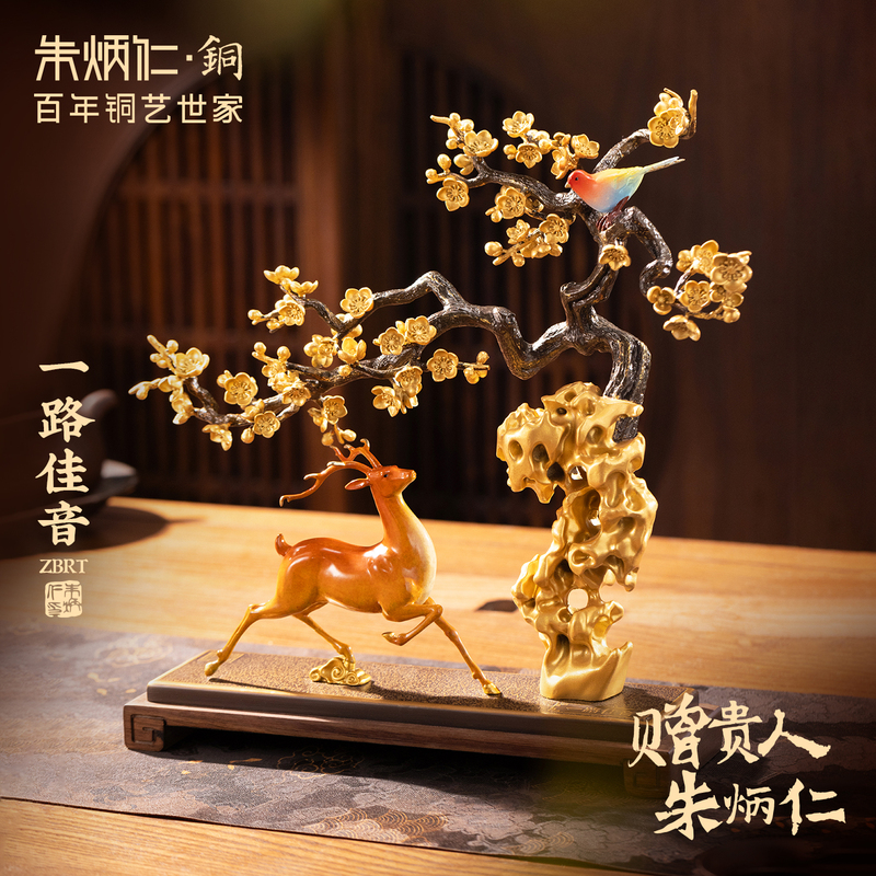 Zhu Bingren's Copper Ornaments Are a Good Omen for the Living Room, Entrance Hall, and Tv Cabinet Decoration, with a Decorative Art Design and a Sense of Artistic Design, Making It a Gift Zhu Bingren's Copper Ornaments Are a Good Omen for the Living Room, Entrance Hall, and Tv Cabinet Decoration, with a Decorative Art Design and a Sense of Artistic Design, Making It a Gift