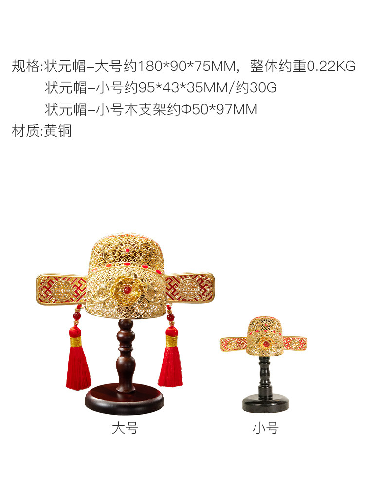 Zhu Bingren's Copper Three-Pronged Success Hat and Top-Ranking Study Desk Ornament, Student Gift for High School Graduation, Filigree