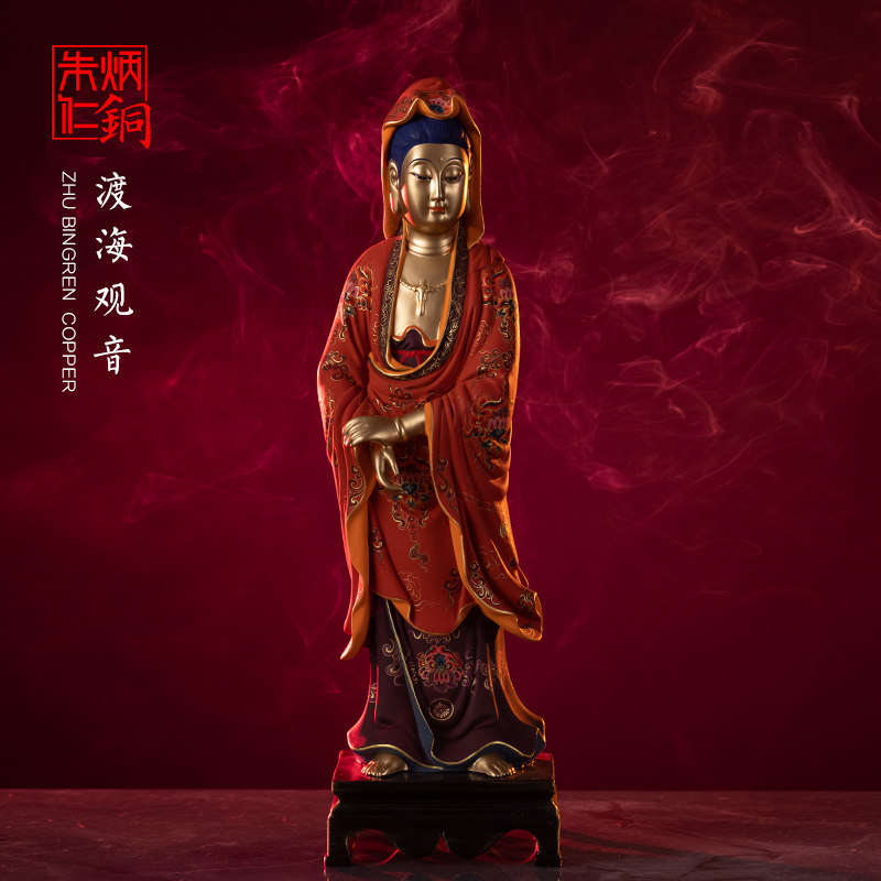 Zhu Bingren Tongwatu Haiguanyin to sit Guanyin at the mercy of the Buddha and the home decoration of the home decoration Bronze Sculpture Gift