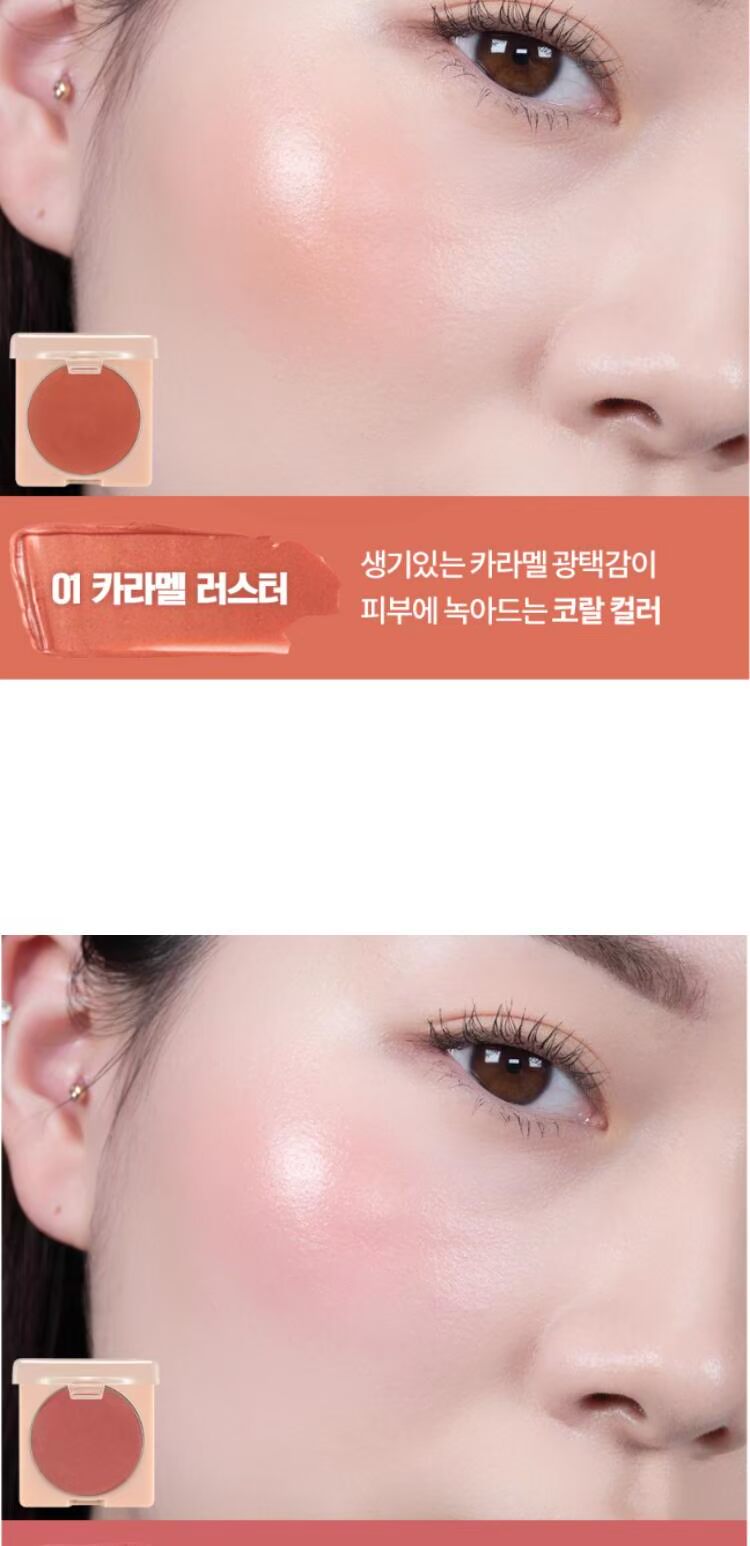 Kem má hồng Holika mới có độ bóng cao của Hàn Quốc nudrop màu nude hydrat màu 麻薯 高 - Blush / Cochineal má hồng sivanna