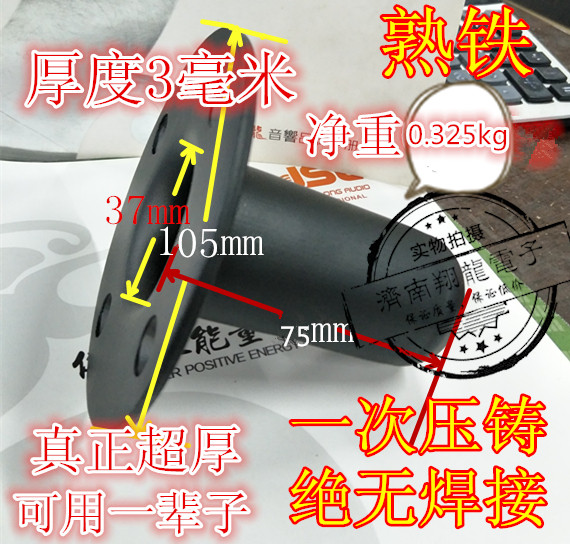 New product 3mm thick wrought iron stage speaker bottom eye speaker base bracket support seat speaker tray audio accessories