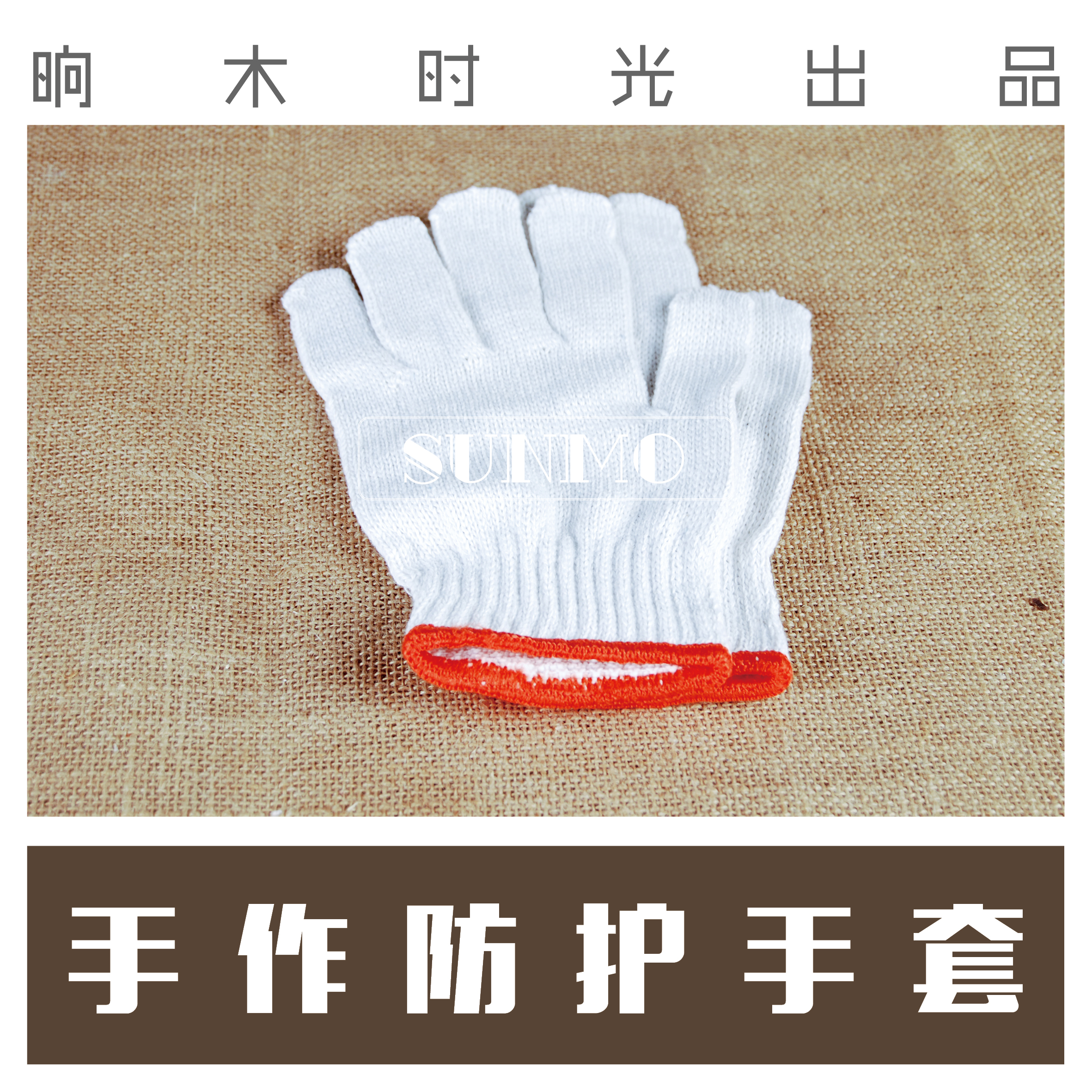 Protective gloves Are recommended for novices to use Safe Right hand knife Left hand must be worn for a double price