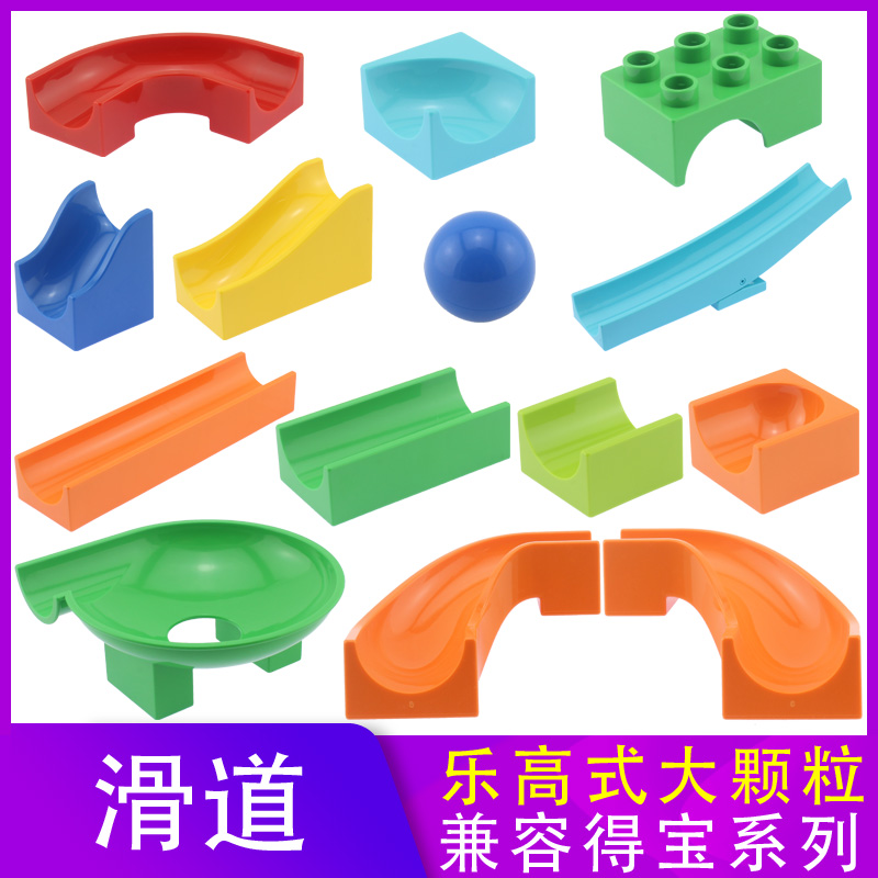 Compatible Lego Large Grain Building Blocks S Slide Parts Tempo Rolling Ball Accessories Children Ball Bearing Bulk Assembly Toys