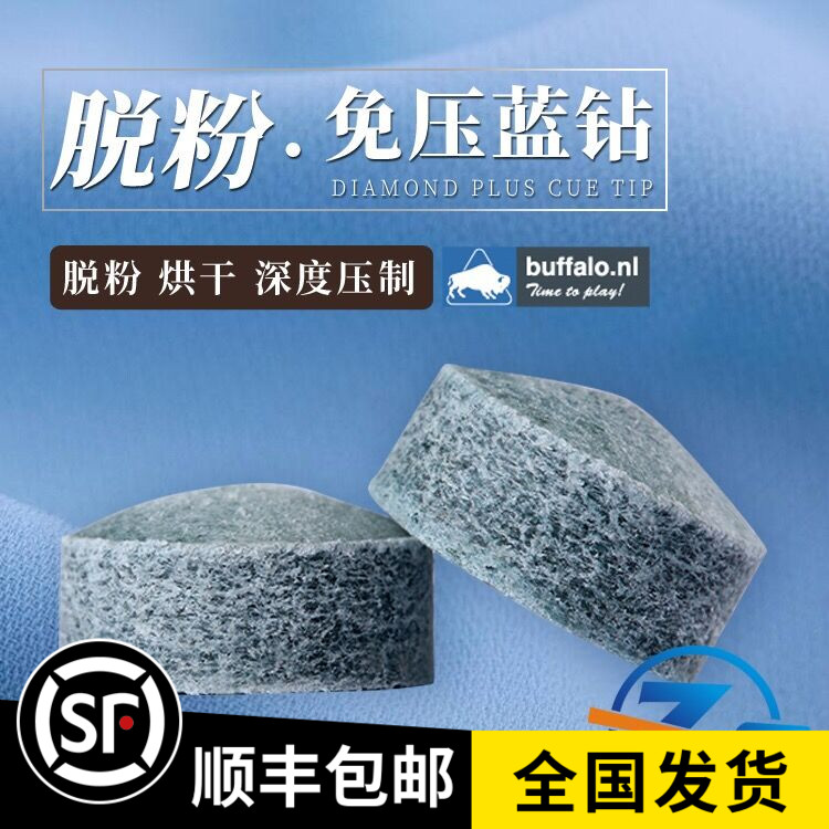 De-pink blue diamond BDP billiard stick leather head snooker small head black eight 8 gun head billiard super supplies