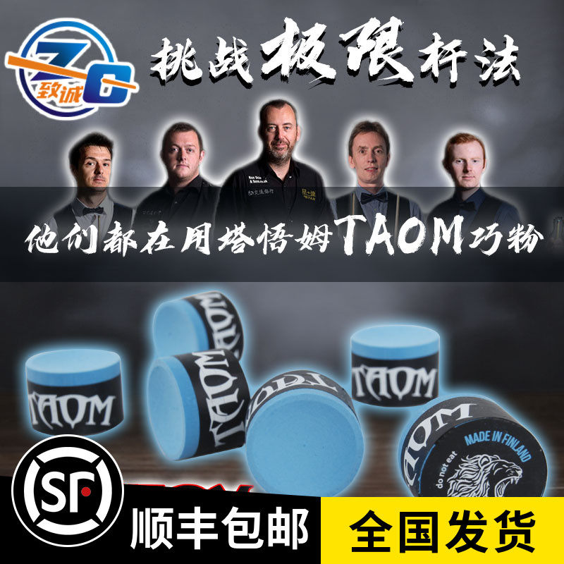 Finnish taom table Billiard Cue pink Division Nooke Head Little Nine Table Ball Gun Powder Shell Powder Accessories Accessories