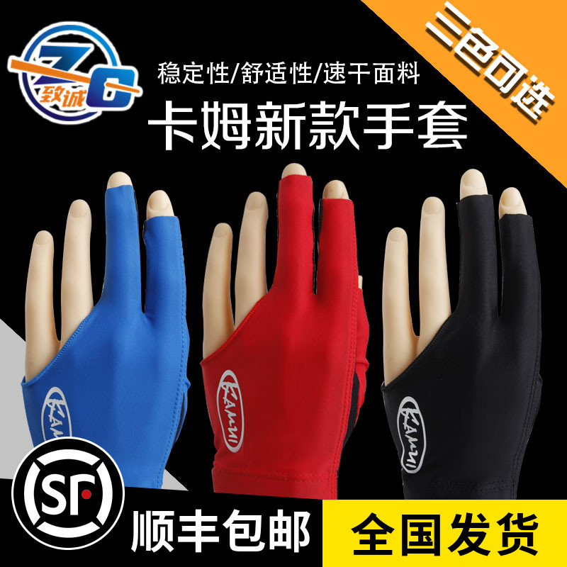 Professional kamui kam triple finger glove table ball special dew finger three finger gloves men's women's accessories upscale