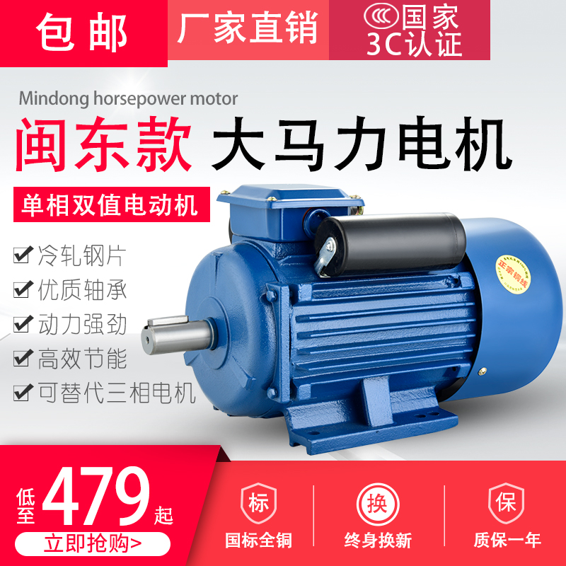 Single-phase high power motor 220V Large Minton East Motor motors 1 5 2 2 3 0 4 0KW Home All-copper Heart