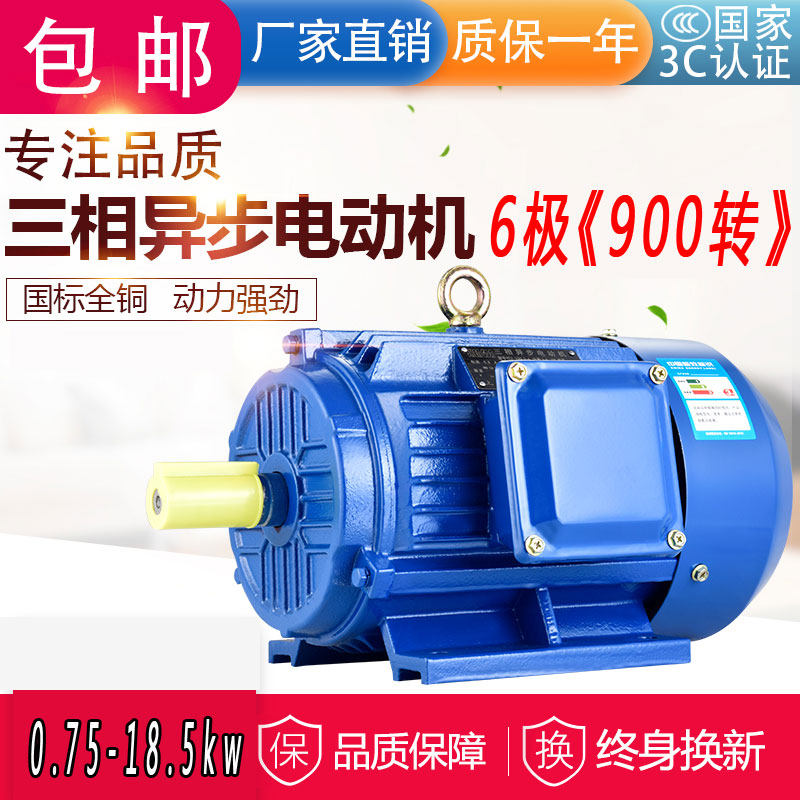 All-copper three-phase asynchronous motor 6-pole 380V0 75 1 1 1 5 2 2 3 4 0 5 5 KW National standard high efficiency