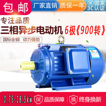 All-copper three-phase asynchronous motor 6-pole 380V0 75 1 1 1 5 2 2 3 4 0 5 5 KW National standard high efficiency