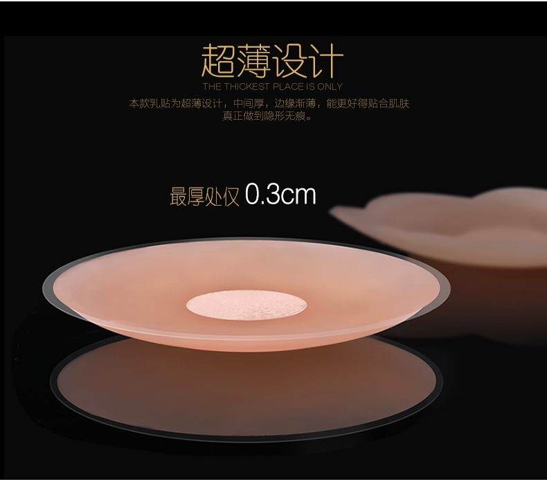 Smale núm vú chống va chạm núm vú dán ngực dính siêu mỏng thoáng khí silicone bơi nam nữ vô hình dán quầng vú miếng dán ngực silicon sexy