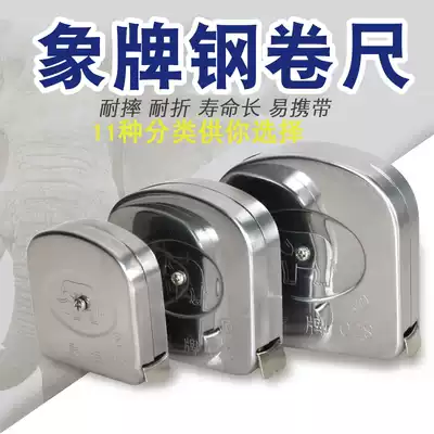Elephant brand coil ruler Stainless steel coil ruler 5 meters waterproof, anti-rust and anti-fall mini steel coil ruler 8 meters high-precision measurement