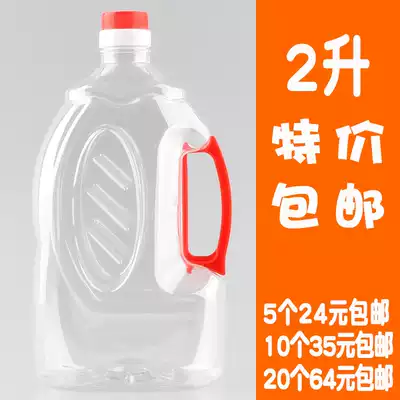 4 kg PET edible plastic peanut bottle oil bottle peanut oil 2 liters rice wine oil barrel Wine barrel camellia oil barrel oil pot
