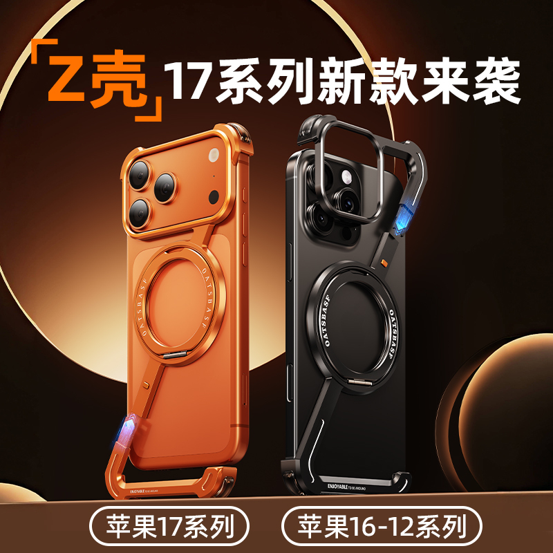 Suitable for iPhone 17 Pro Max Metal Z Case, 17 Pro Phone Case, 16 Pro Max Floating Height-Increasing, 15 Pro Max Metal Frameless Apple Hollow Heat Dissipation Rotating New Two-In-One Case