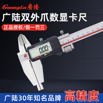 Guilin Guanglu long double outer claw digital caliper 0-500-600 long claw inner diameter inner hole three-purpose caliper 1 meter 2 meters