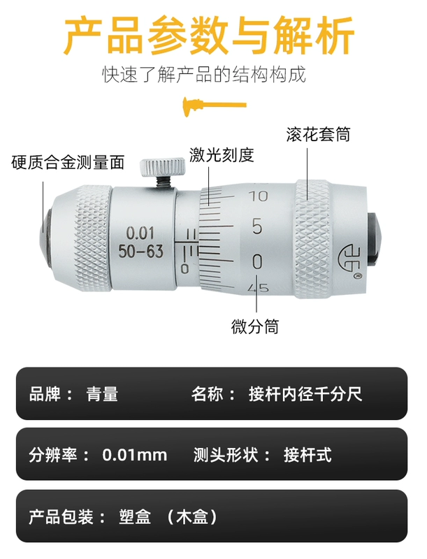 Qinghai Qingliang ống-loại đường kính micromet 50-600 đường kính trong micromet độ chính xác cao 0.01mm micromet thước cặp panme thước pan me