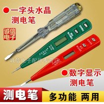 New Digital Induction Light Pen Electric Pen Multi-function Electric Pen Test Pen