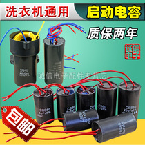CBB60 washing machine capacitance 3 4 5 6 8 10 12 14 15 20UF drying dehydration start double-capacitance