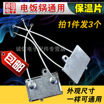 3 rice cooker electric cooker insulation 40W temperature controller warmer rice cooker accessories