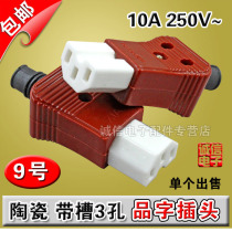2 rice cooker three hole plug power cord porcelain three plug electric heating pot plug copper sheet