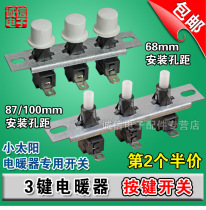 High-quality electric heater key switch heater switch small sun key 34 key three-position switch