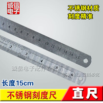 Double-sided scale ruler steel ruler ruler ruler pad plate stainless steel ruler 150MM