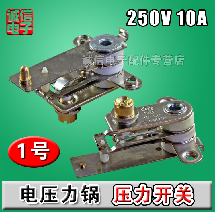 Electronic pressure cooker pressure switch high-pressure cooker temperature controller pressure cooker temperature-controlled switch pressure cooker accessory