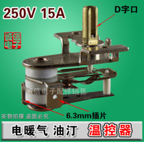 Electric heater thermostat metal oil temperature control electric heater temperature control accessories