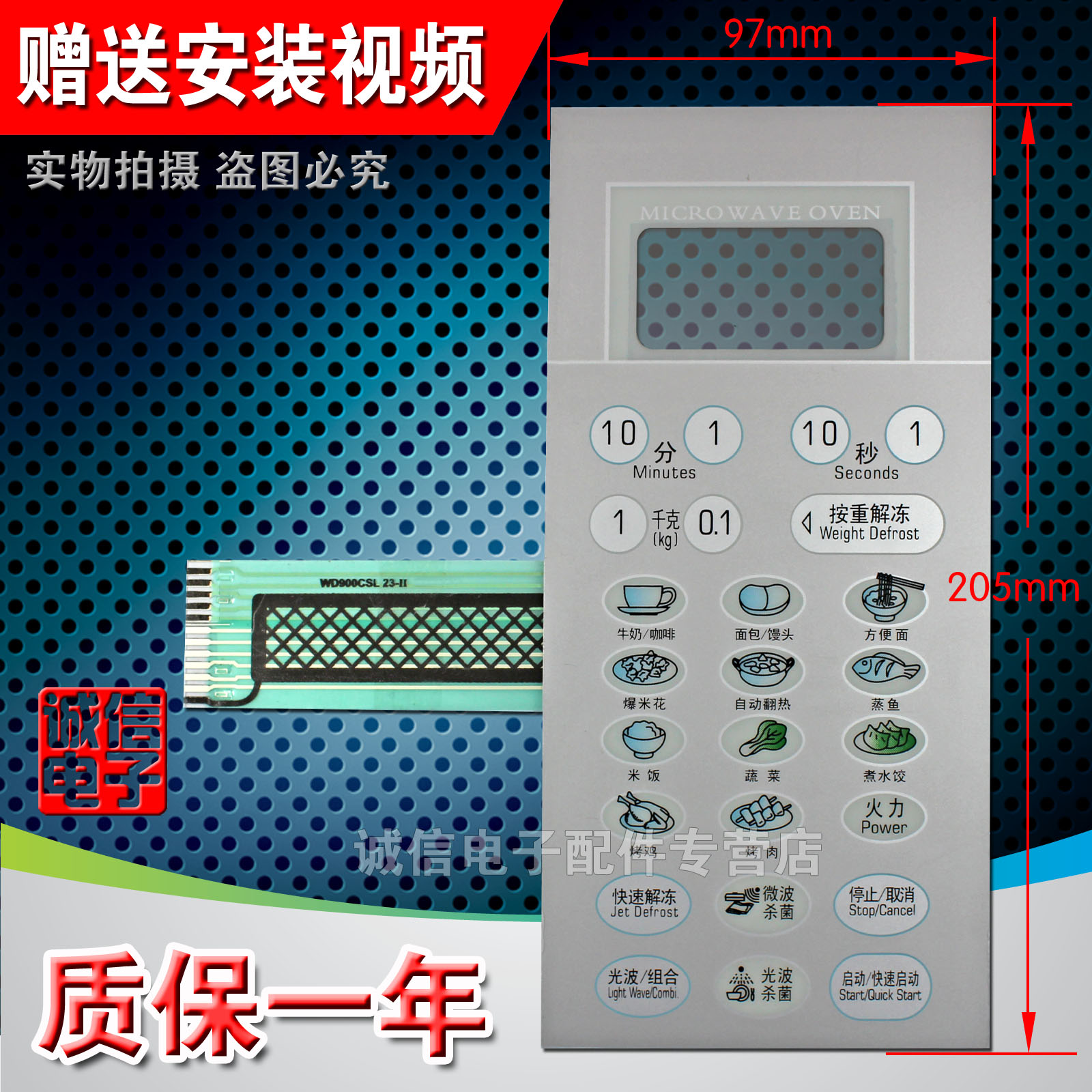 New microwave oven panel membrane button touch switch control G8023CTL-2 G8023CSL-2C