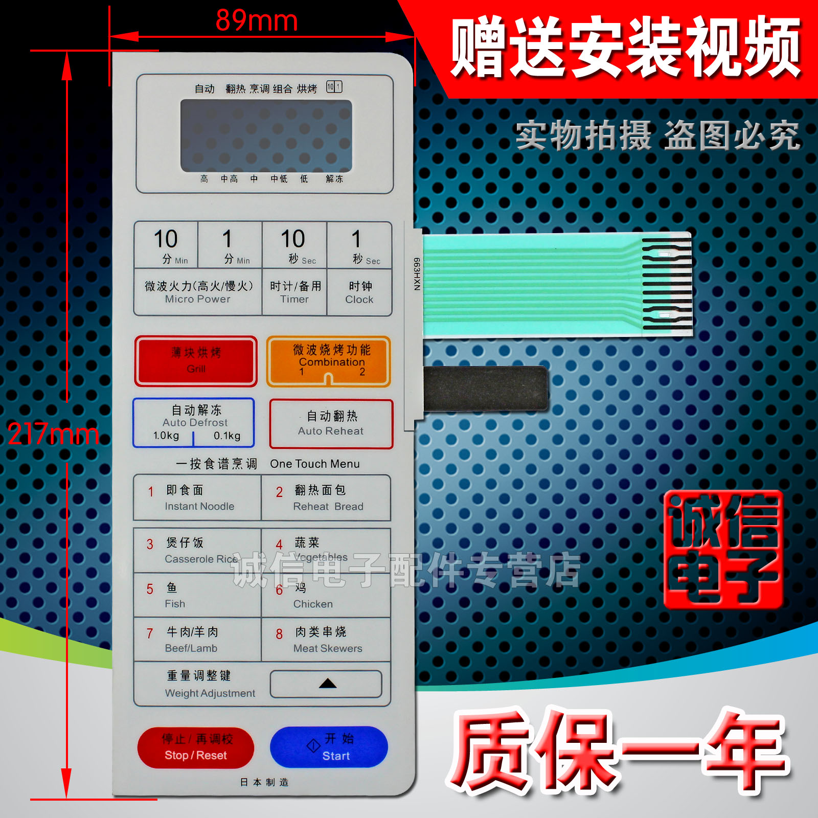 Microwave oven panel keys touch thin film switch control panel NN-K663S NN-K653S-Taobao