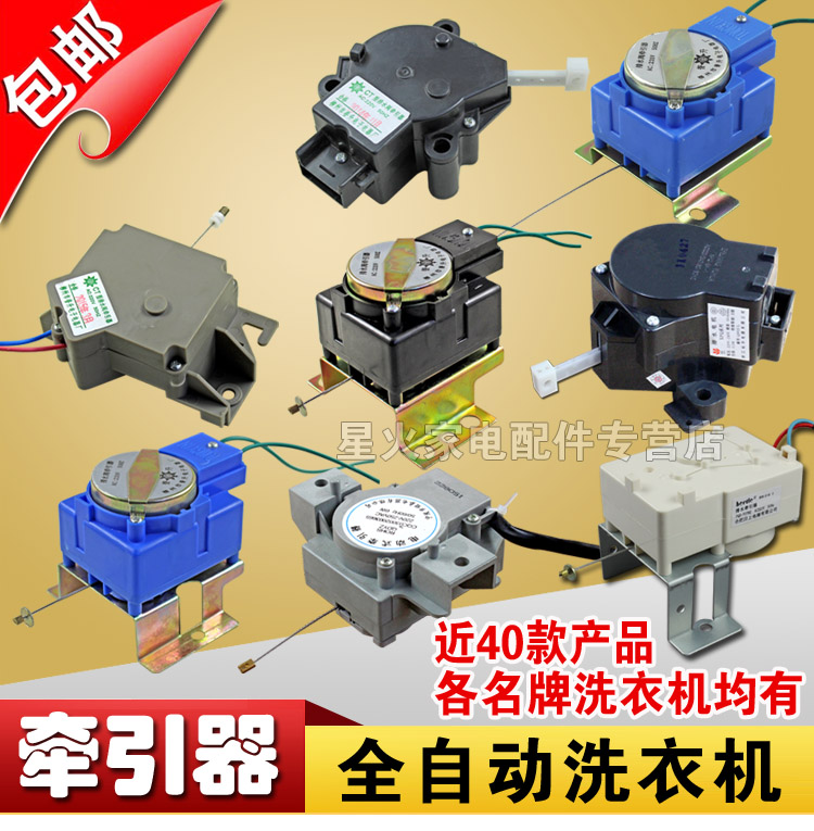 Fully automatic washing machine retractors drain switch drain valves drain motor motors Dehydrating water drain motor motors