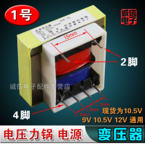 9V 10 5V 12V 150MA SUITABLE FOR ELECTRIC PRESSURE COOKER RICE cooker SOYMILK MAKER TRANSFORMER UNIVERSAL