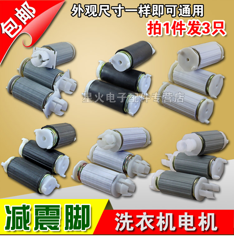Semi-automatic washing machine fling dry bracket thick shock absorber motor spring dehydration spring leg fittings