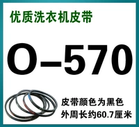 O-570E